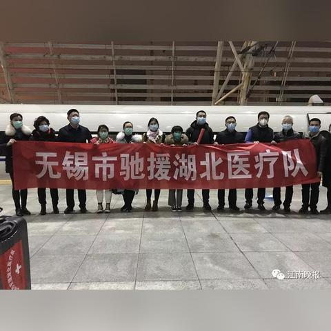 关于江苏无锡医疗队在上海相关关键词有哪些