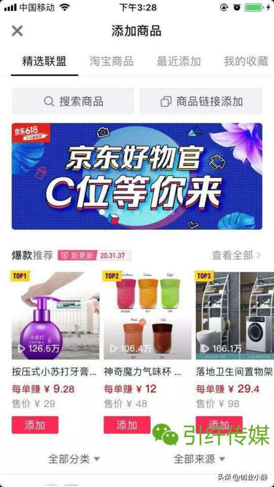 抖音精选联盟有多重要？让你的小店带货在风口暴力引流起飞