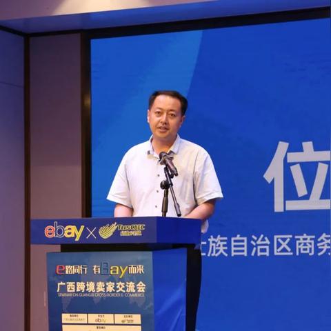 广西跨境电商价格多少