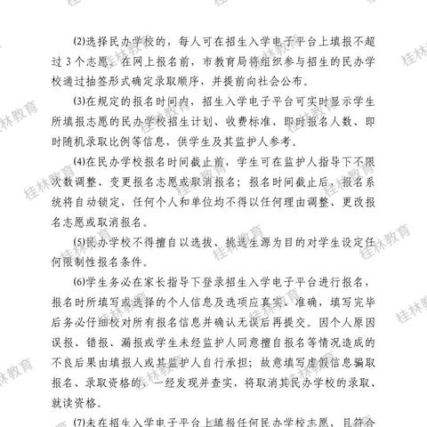 桂林初中入学考试考什么？