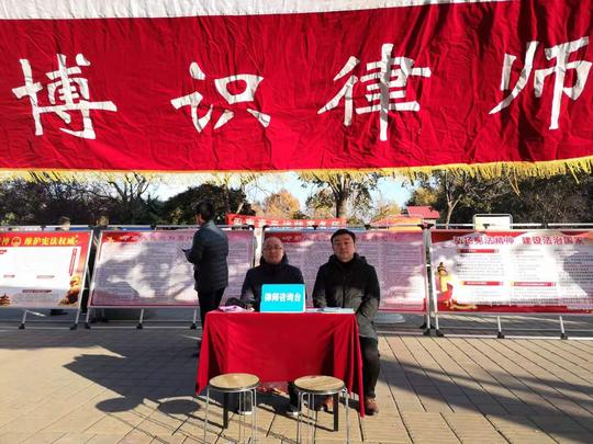 河南博识律师事务所国家宪法日开展普法宣传