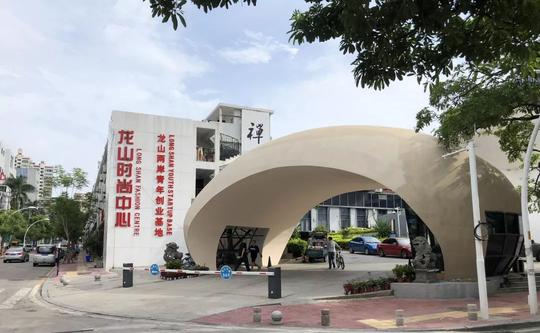 厦门青创基地|来看看那些超级厉害的台青创业基地吧！