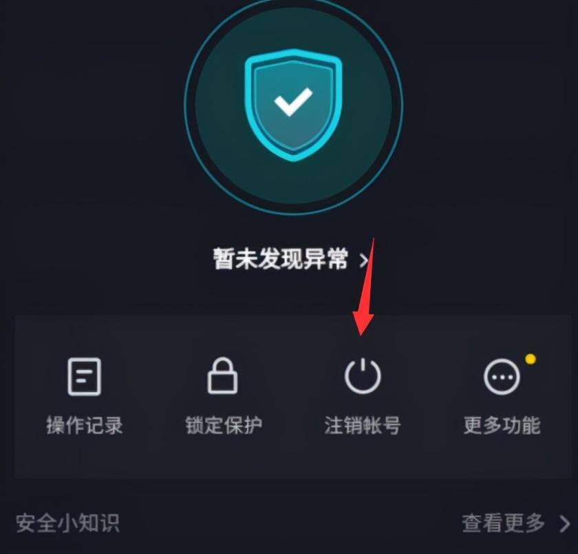 抖音注銷賬號(hào)需要幾天_抖音注銷賬號(hào)要多久 運(yùn)營(yíng)百科