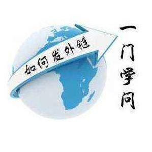 SEO外链怎么发现自己
