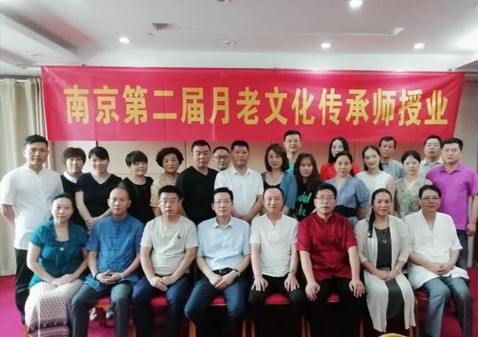 南京第二届月老文化传承师圆满授业，新职业和新创业得到认同
