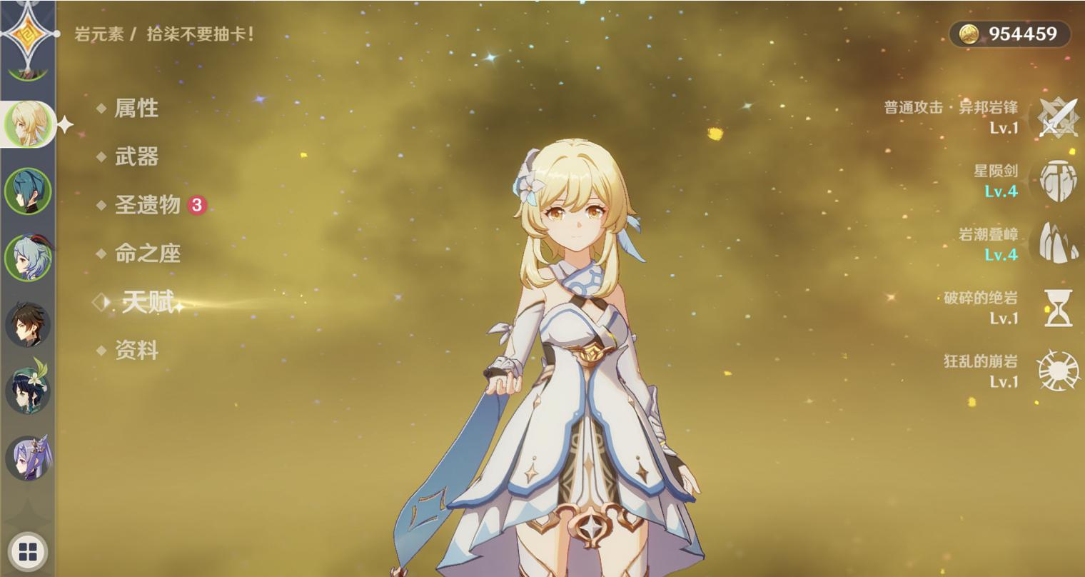 原神怎么换主角元素视频（原神璃月港风元素开启顺序）