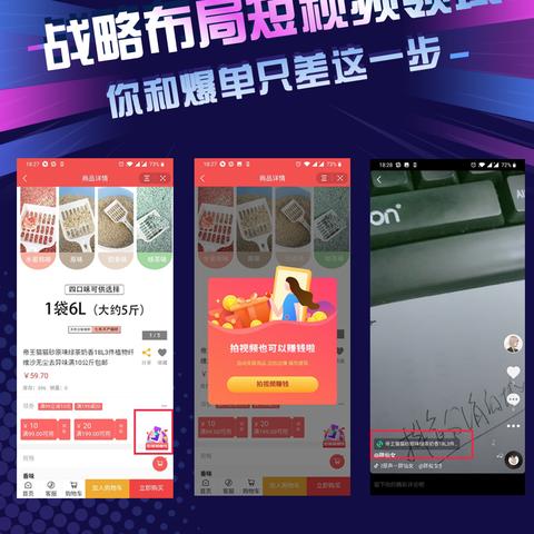 抖音国际版 多多软件