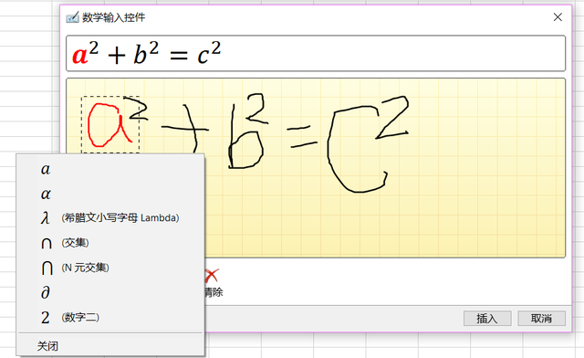 Word、Excel中圆圈11符号怎么打