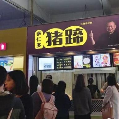 河南加盟店餐饮哪个好吃