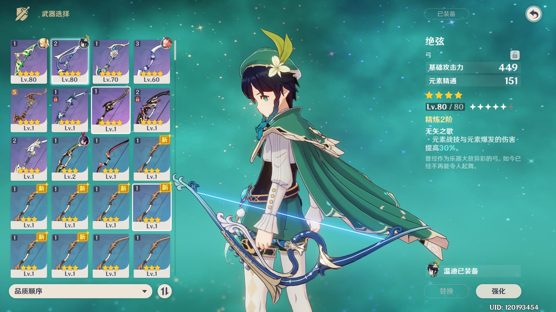 原神4星双手武器怎么选择(原神武器4星长矛获得方式)