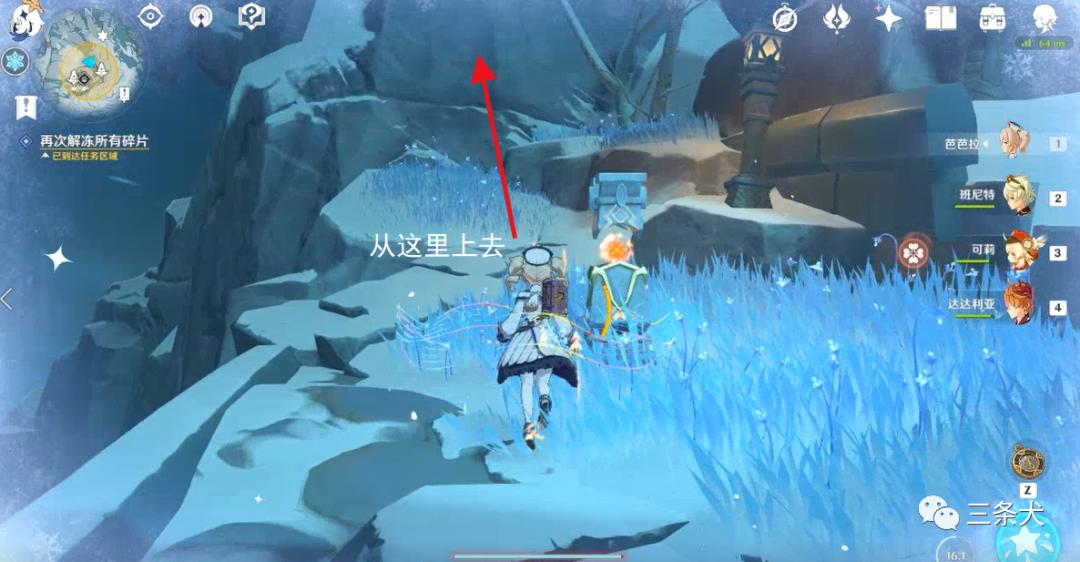 原神支线山中之物怎么过（原神山中之物碎片）