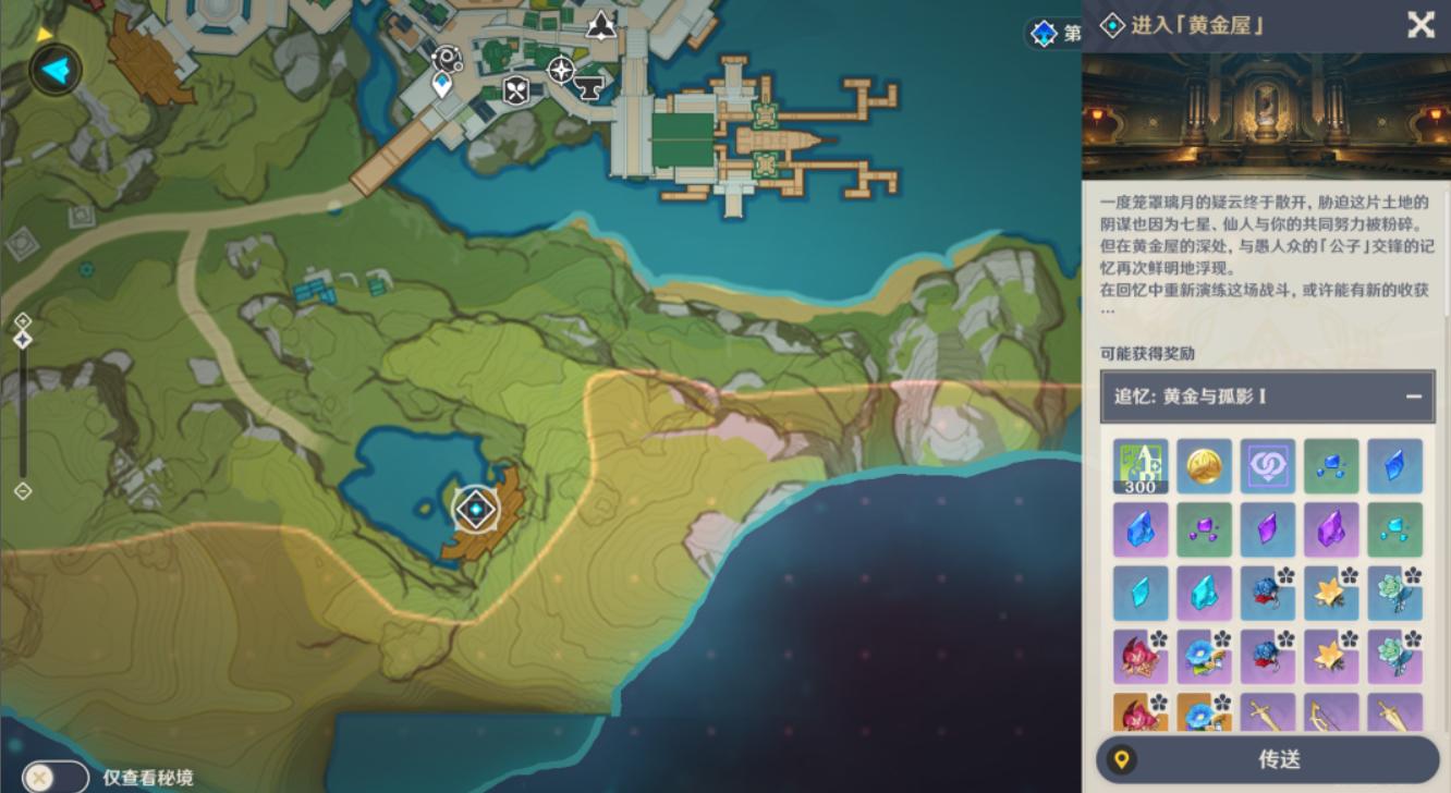 原神怎么在副本里吃东西（正义之神副本怎么解锁）