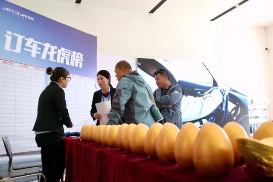 享生活趣旅行捷途x90智享上市保定站