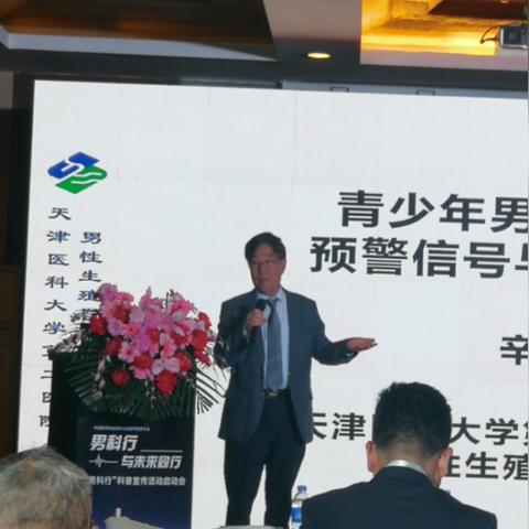 【天津权威男科医院】长尾关键词有什么