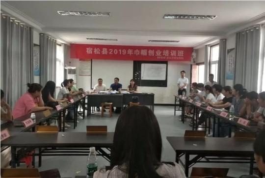 全县首次女性专场“创业培训班”开班