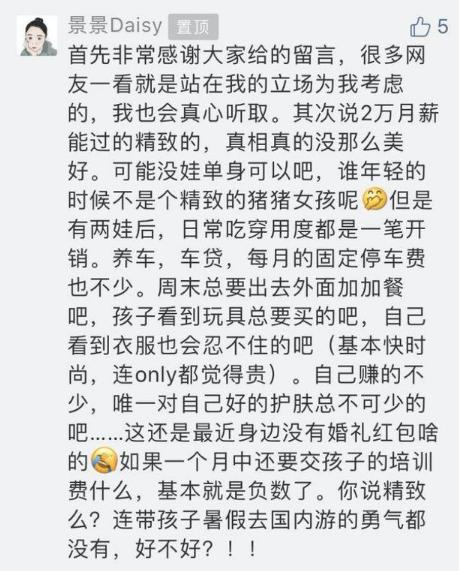 啥事没有月入2万令人羡慕，二胎妈妈却想创业开美甲，原因扎心