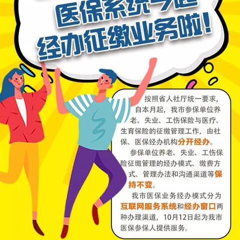 济南市医保报了多少