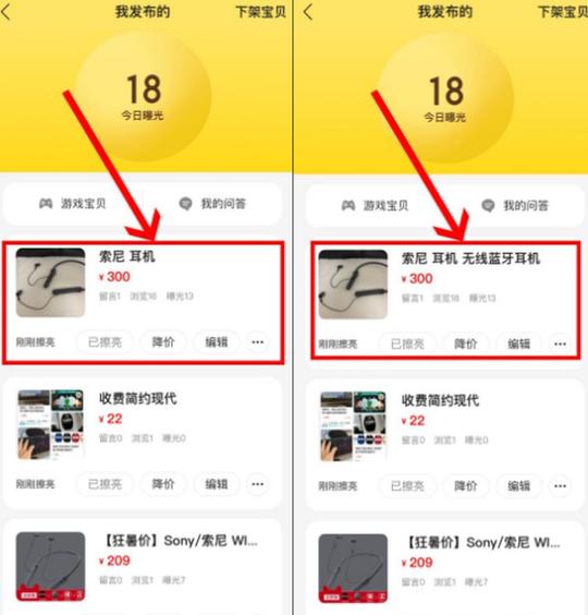单人操作2个闲鱼号卖货，是怎么月赚3万的？纯实操