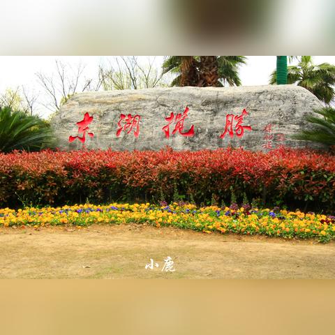 武汉十大历史古迹？