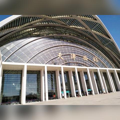 天津哪个站到天津南站近