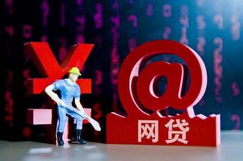 又一网贷平台“死亡”：靠上市公司包装，大规模预期金额达98亿