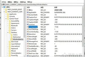 win10设置打开图标大小设置