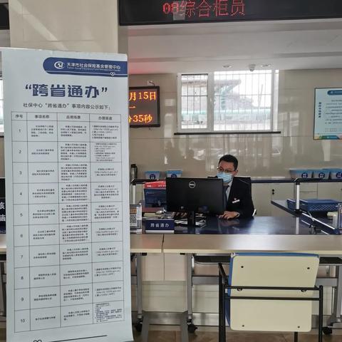 【在天津落户社保要求】相关长尾关键词有哪些