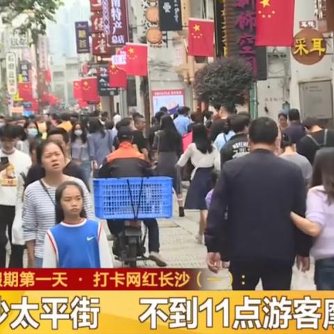 2025.11.28长沙今日汽车尾号限行是几