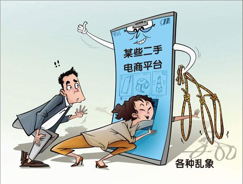 克隆账号、悲情推销、微信拉黑，骗术花样翻新，二手电商乱象丛生