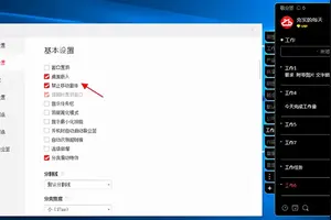 win10如何电脑设置提醒功能