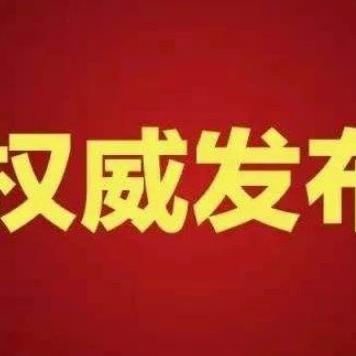 保定市在哪里查限号情况