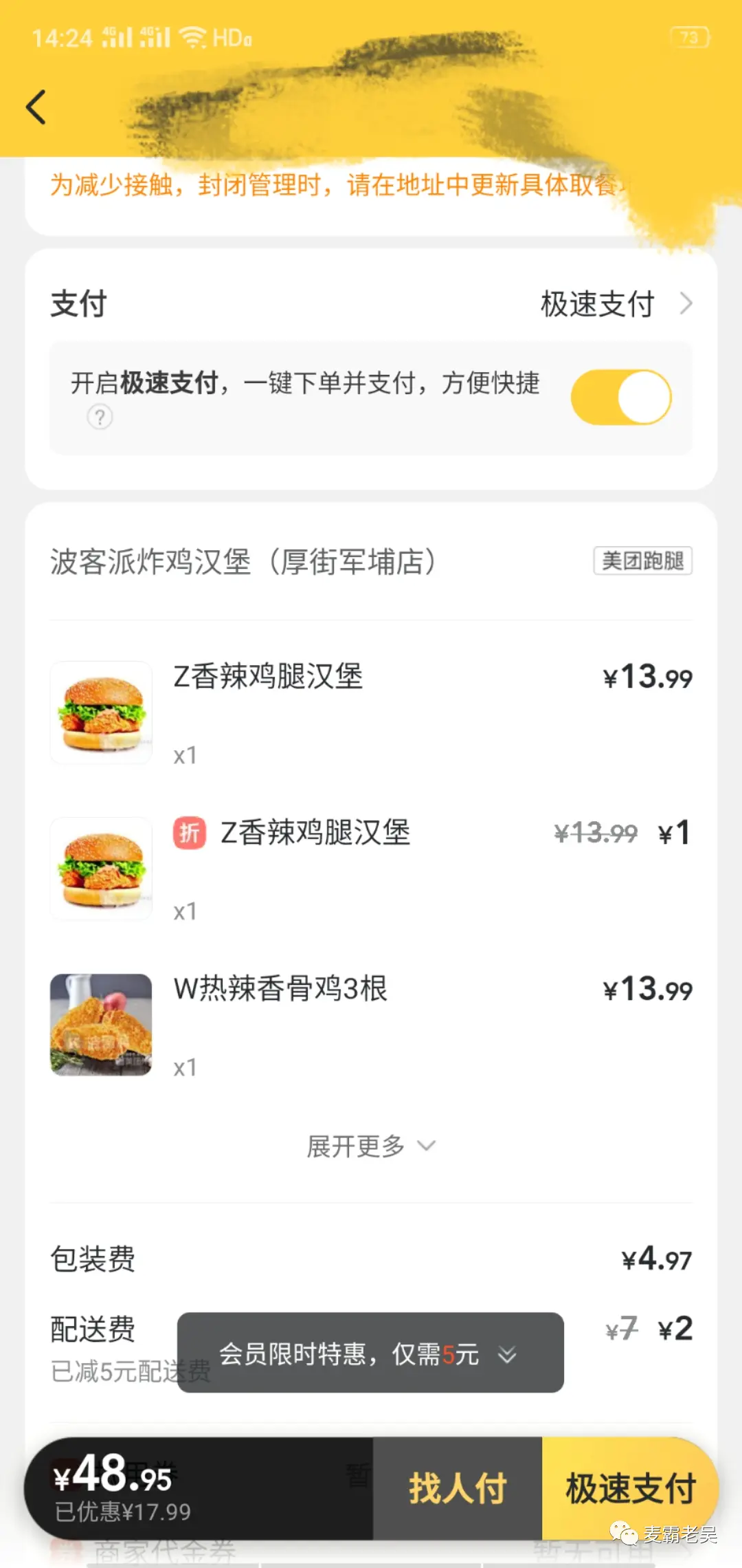 美团外卖商家赚钱吗 美团外卖商家能赚钱吗