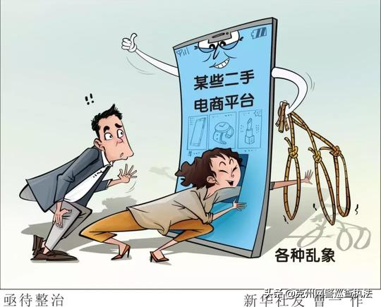 克隆账号、悲情推销、微信拉黑——部分二手电商平台乱象调查