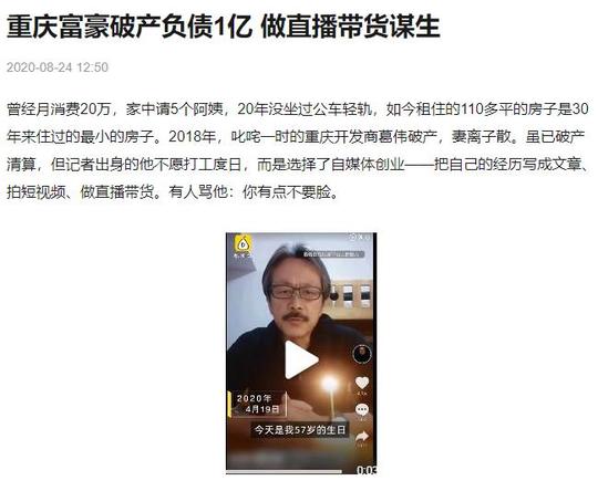 缘见七十二变：主播直播行业“红人”，普通人成为千万粉丝网红