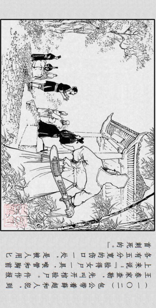 阎罗气象，菩萨心肠｜包公探案故事：《血手印》（下）｜王观清绘
