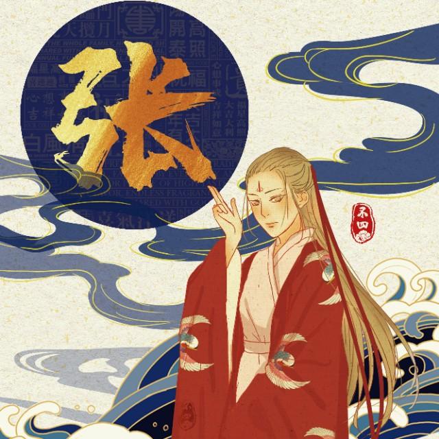 张字怎么起名男宝宝(张嘎读音)