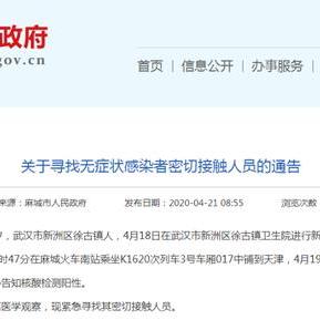 【天津至麻城火车时刻表】长尾关键词有什么
