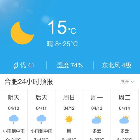 【合肥未来30天天气预报】合肥未来一个月天气情况查询