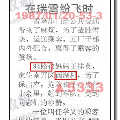 【天津 报纸】长尾关键词有什么