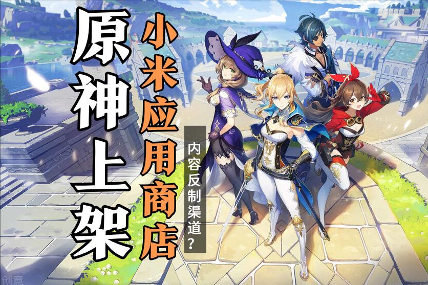 应用宝里怎么玩原神（原神磁盘空间怎么清理）