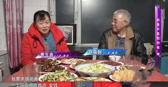 大妈要求相亲对象给她发工资，大爷坦言：我是找老伴，不是找保姆