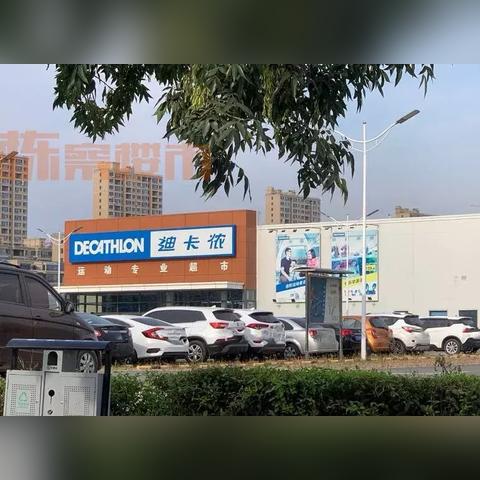 沈阳市迪卡侬在哪个位置