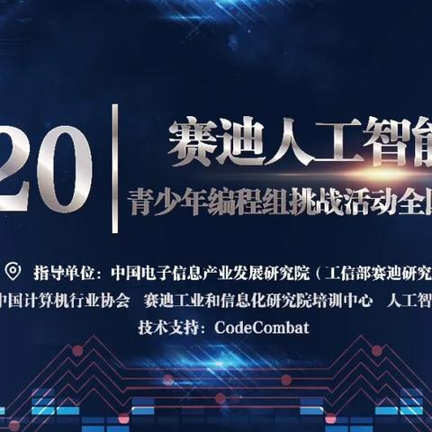 ai世青赛青少年人工智能挑战的相关长尾关键词有哪些