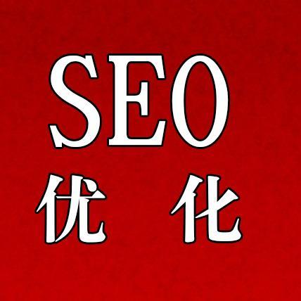 广告投放SEO什么意思
