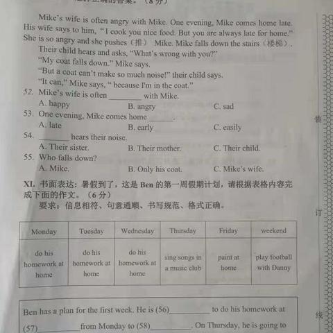 沈阳数学中考知识点相关长尾关键词有哪些