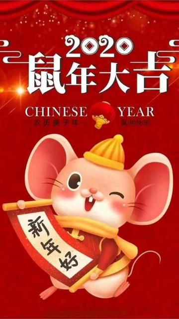 鼠年拜年表情包动态图片