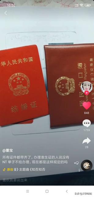 怎样办理准生证