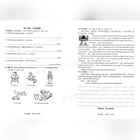 在厦门市质检市排名多少上十中