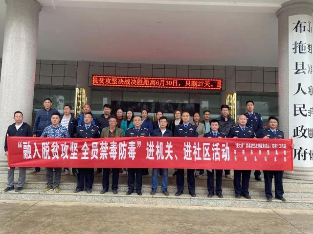 2020国际禁毒日主题宣传活动报道美篇