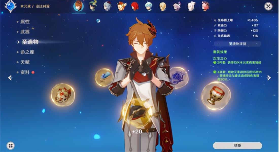 原神天空之翼怎么更换（天空之翼80级到90级）